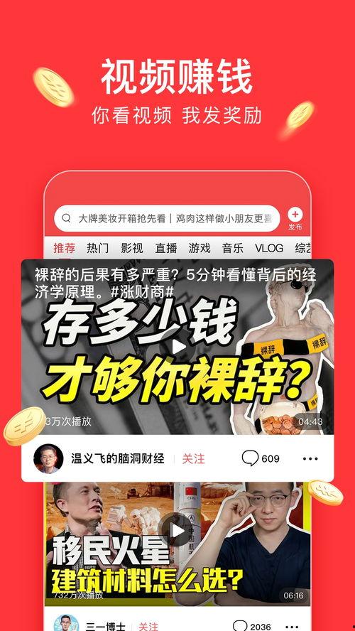 头条极速版小八爆料视频,头条极速版最新爆料视频深度解析